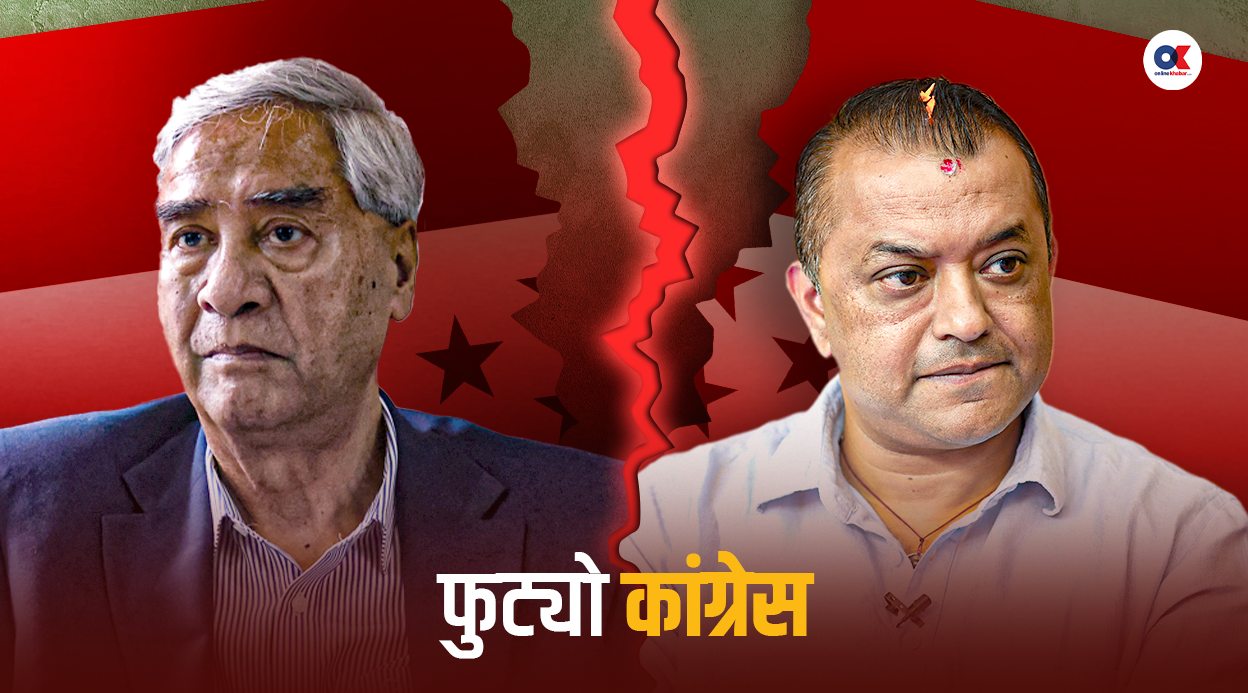 फुट्यो कांग्रेस