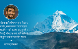 दलका घोषणा पत्रले समेट्लान् प्रकृति जोगाउने मुद्दा ?