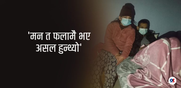 युद्धमा खुट्टा गुमाएकी गोमा आमाको मिर्गौला पाएर बाँच्न संघर्षरत श्रीमानसँग अस्पतालमा