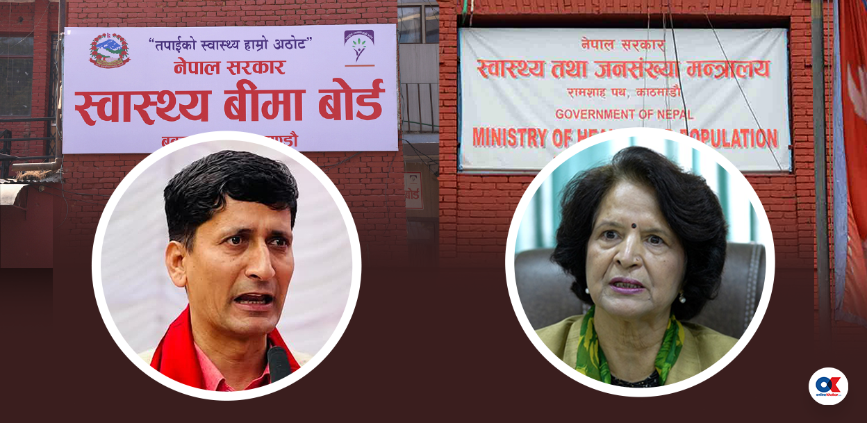 सरकारलाई स्वास्थ्य बीमा बोर्डको विकल्प- प्रिमियम शुल्क बढाऊ कि पुग्ने अनुदान देऊ