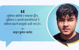 कमजोर समयले छानेका कमजोर नेताहरू