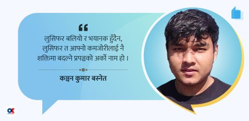 कमजोर समयले छानेका कमजोर नेताहरू