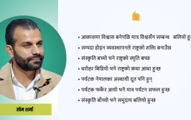 समृद्धिको त्रिकोणीय आधार : संस्कृति, पर्यटन र नागरिक उड्डयन