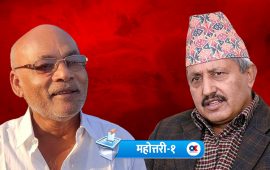 महोत्तरी-१ : निरन्तरता खोज्दै लक्ष्मी, बिरासत फर्काउने दाउमा गिरिराज