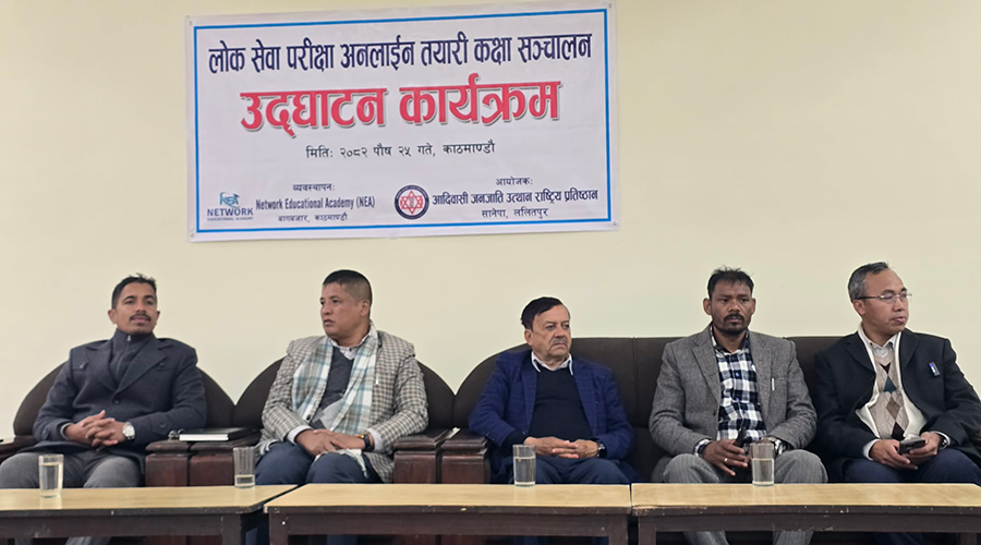 जनजातिका लागि निःशुल्क लोकसेवा कक्षा 