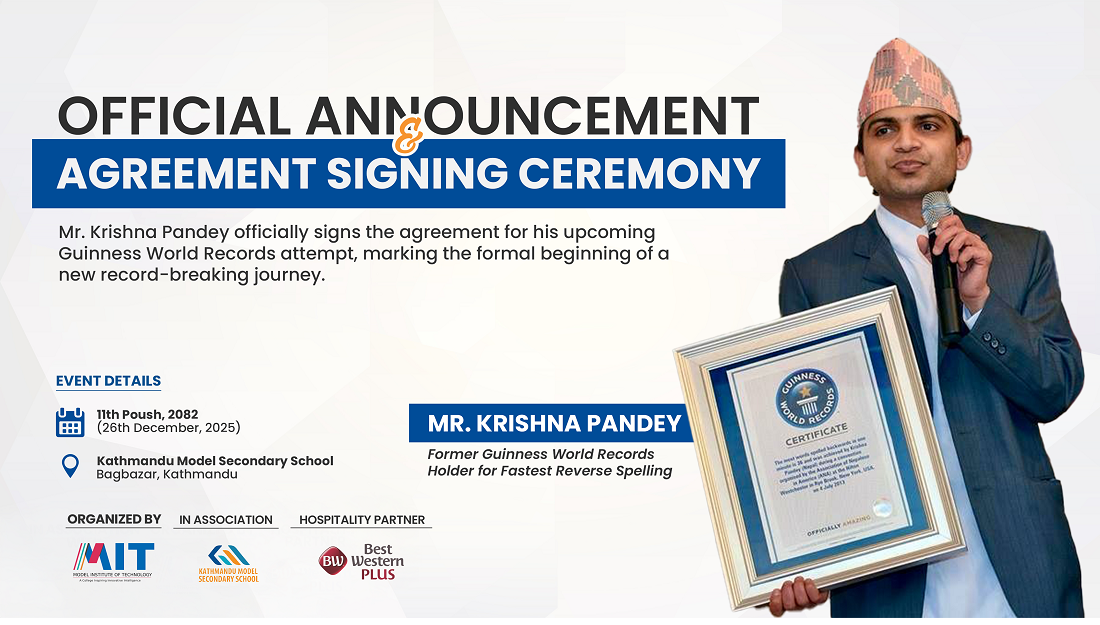 एमआईटी कलेजको आयोजनामा माघ ६ गते कृष्णले गिनिज वर्ल्ड रेकर्ड प्रयास गर्ने