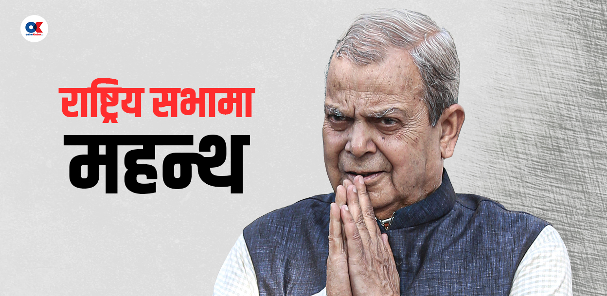 ८३ वर्षीय महन्थ बने राष्ट्रिय सभा सदस्य