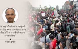 जेनजी आन्दोलनले ल्याएका परिवर्तनका आयाम