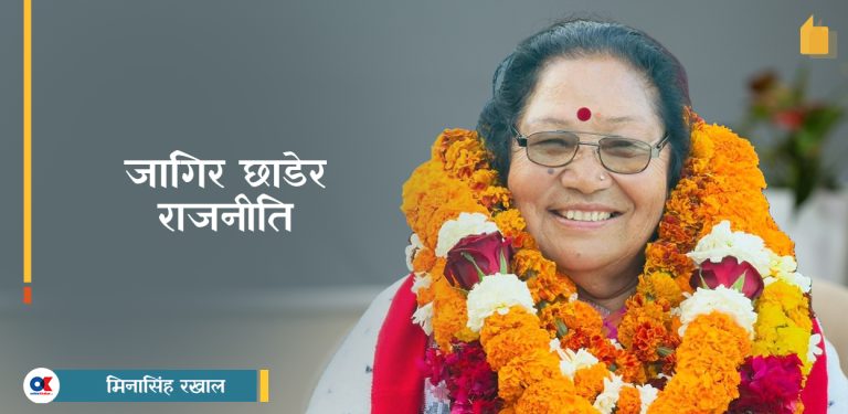 महिला अधिकारकी विद्रोही रखाल अब राष्ट्रिय सभामा