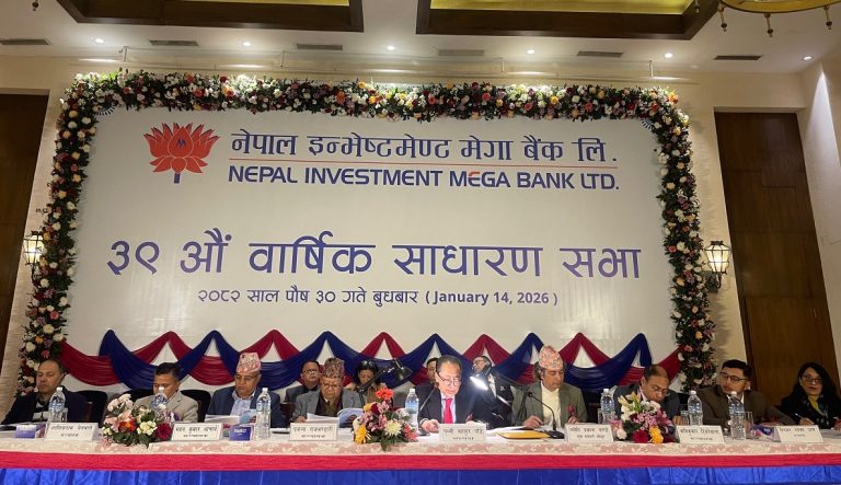 नेपाल इन्भेस्टमेन्ट मेगा बैंकको साधारण सभाबाट वित्तीय विवरण पारित