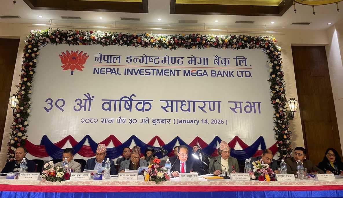 नेपाल इन्भेस्टमेन्ट मेगा बैंकको साधारण सभाबाट वित्तीय विवरण पारित