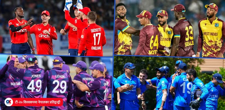 टी-२० विश्वकप २०२६ : यी हुन् नेपालले समूह चरणमा खेल्ने प्रतिद्वन्द्वी