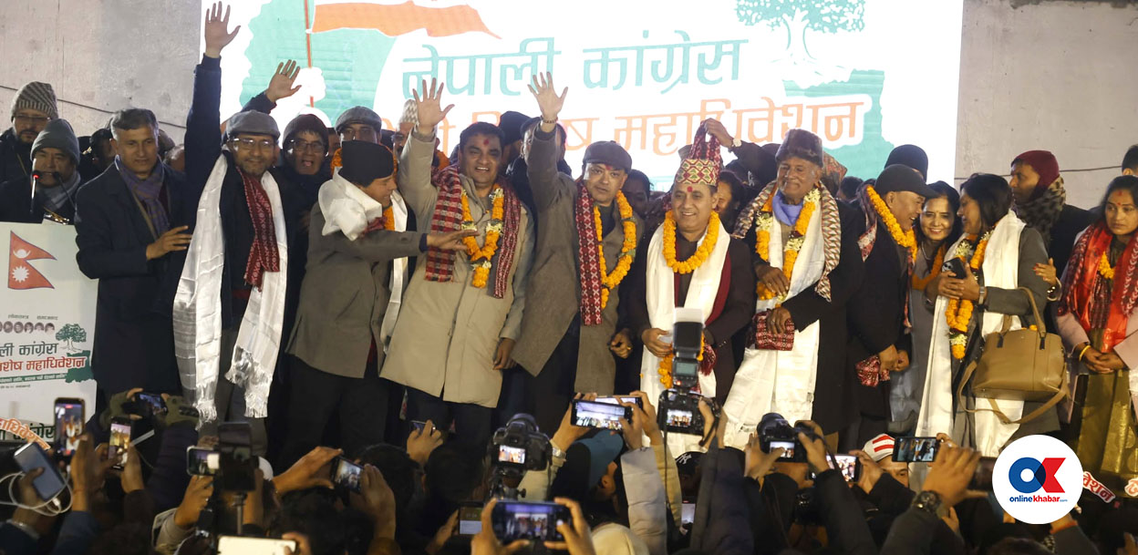 मध्यरातमा कांग्रेस विशेष महाधिवेशनबाट केन्द्रीय कार्यसमिति घोषणा (तस्वीरहरू)