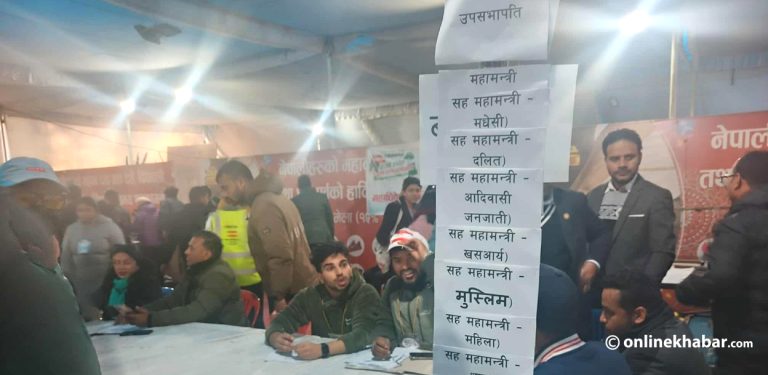 विशेष महाधिवेशन : सुरु भयो उम्मेदवारी दर्ता प्रक्रिया