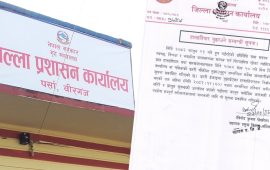 इजाजत प्राप्त हतियार माघ २० गतेभित्र बुझाउन पर्सा प्रशासनको आग्रह