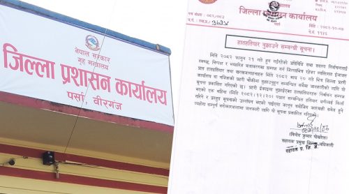 इजाजत प्राप्त हतियार माघ २० गतेभित्र बुझाउन पर्सा प्रशासनको आग्रह