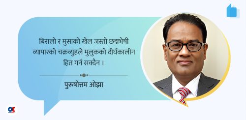 छद्‌मभेषी निर्यातबाट कहिले मुक्त हुने ?