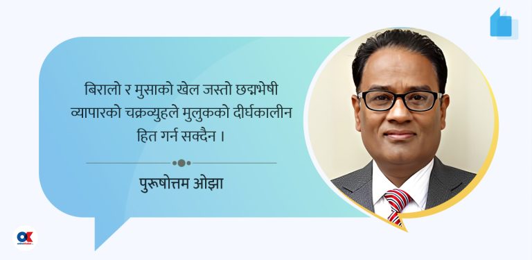 छद्‌मभेषी निर्यातबाट कहिले मुक्त हुने ?