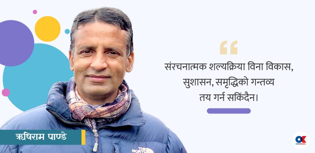 समस्या जरामा, उपचार पातमा