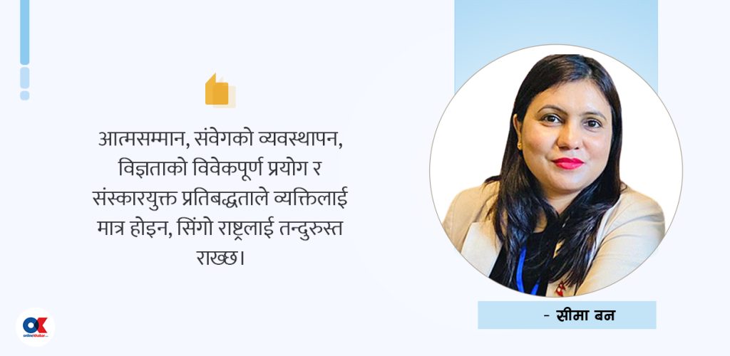 नैतिक संकटमा समाज