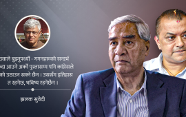 सुस्त–सुस्त प्रजापरिषद्को बाटोमा कांग्रेस