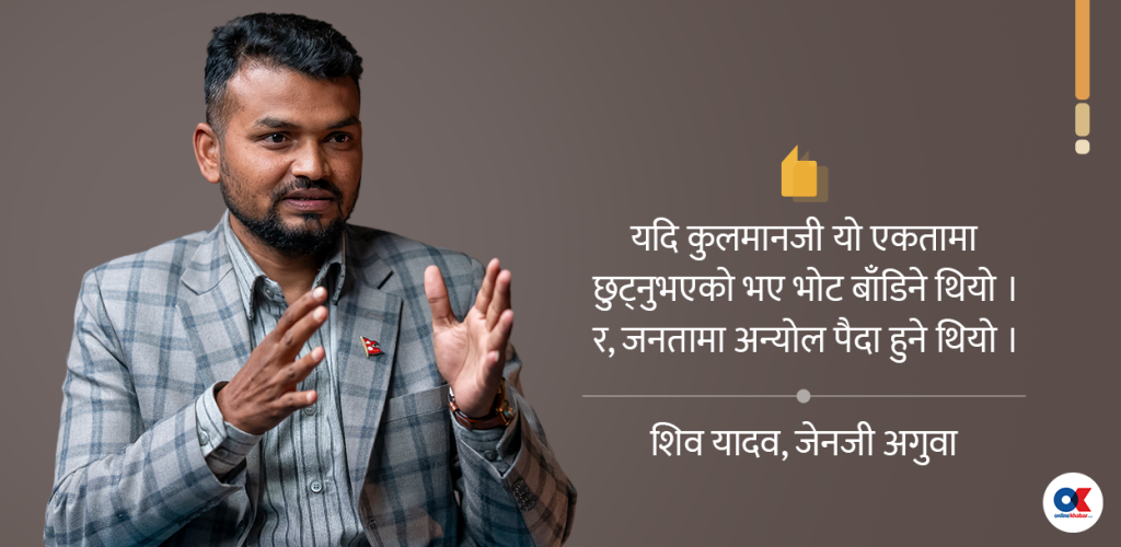 ‘समानुपातिक सूची पुनर्विचार गर्नुपर्छ, हामी प्रश्न गर्न छाड्ने छैनौँ’