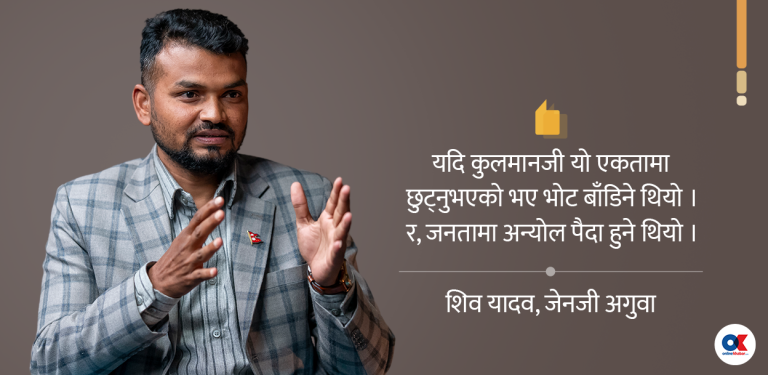 ‘समानुपातिक सूची पुनर्विचार गर्नुपर्छ, हामी प्रश्न गर्न छाड्ने छैनौँ’