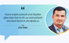 कम्युनिष्ट आन्दोलन : विसर्जन र पुनर्जागरणको दोबाटोमा