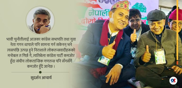 गगन–विश्वको सार्थक विद्रोह