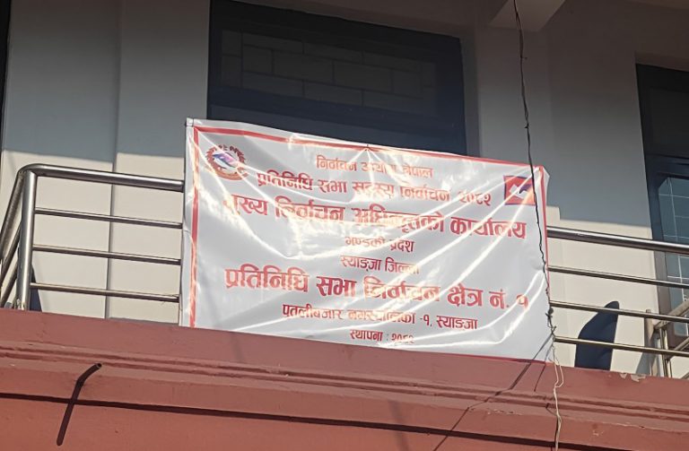 स्याङ्जामा कुनै उम्मेदवारविरुद्ध परेन उजुरी