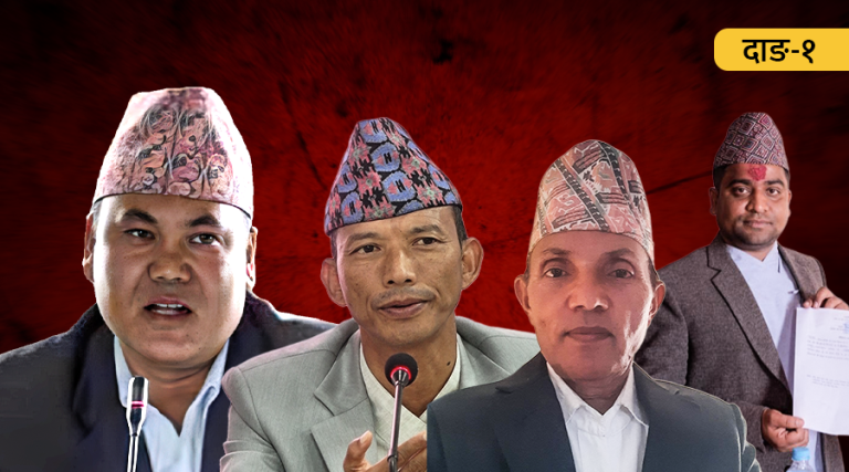 दाङ-१ मा प्रमुख दलका ४ उम्मेदवार एउटै पालिकाका