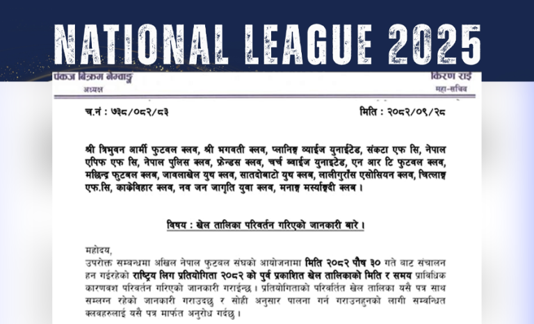 राष्ट्रिय लिगको खेलतालिकामा हेरफेर- मिति, समय र स्थान परिवर्तन