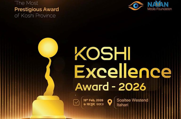 कोशी एक्सिलेन्स अवार्ड २०२६ हुँदै, १६ विधामा अवार्ड प्रदान गरिने