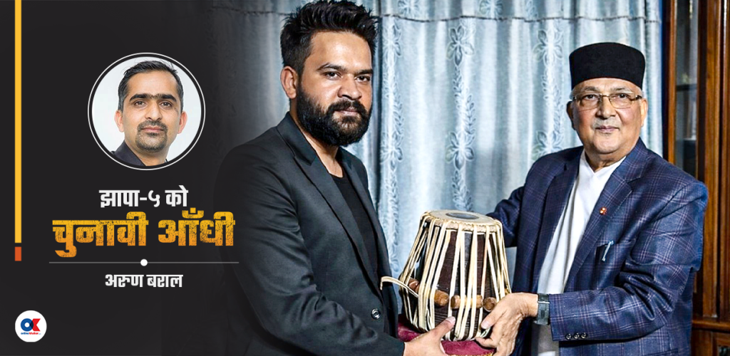 झापा-५ मा लुकेको रहस्य