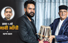 झापा-५ मा लुकेको रहस्य