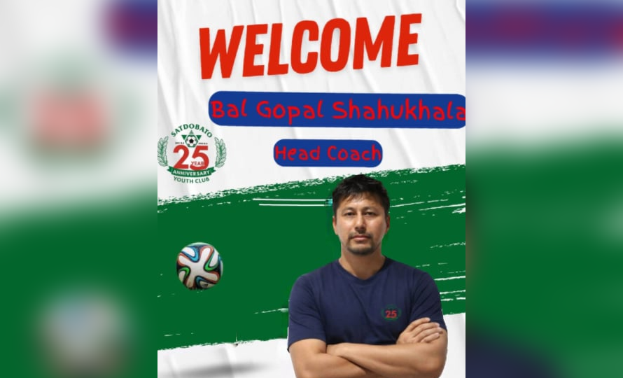 बालगोपाल साहुखल सातदोबाटोको मुख्य प्रशिक्षक नियुक्त