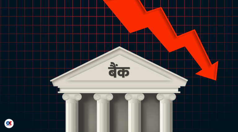 बचत छुँदै मुद्दतीको ब्याजदर, घट्ने क्रम किन रोकिएन ?