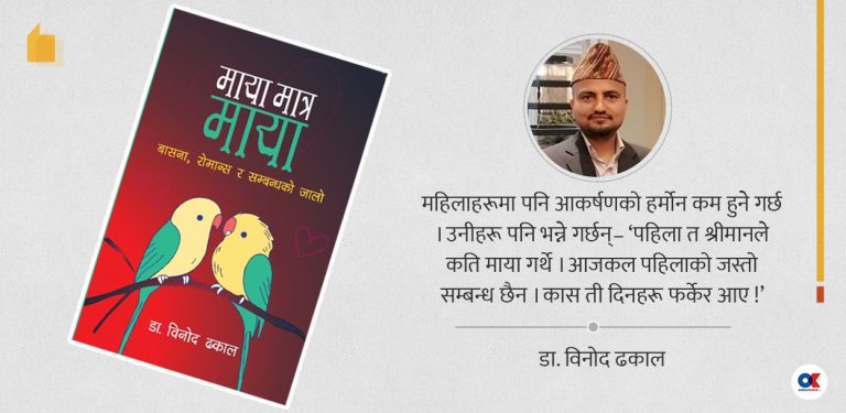 माया मात्र माया