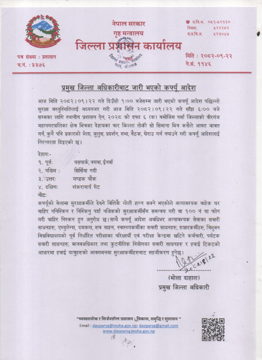 वीरगञ्जमा साँझ ६ बजेसम्म लम्बियो कर्फ्यू