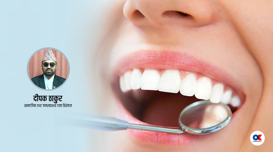 समग्र स्वास्थ्यको आधार, मुख स्वास्थ्य