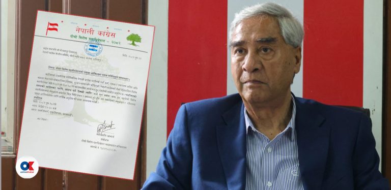 देउवालाई कांग्रेस विशेष महाधिवेशनको निम्तो