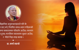 युवालाई समथ एवं विपश्यना ध्यानको अत्यावश्यकता