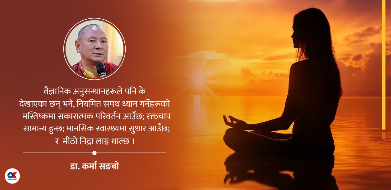 युवालाई समथ एवं विपश्यना ध्यानको अत्यावश्यकता