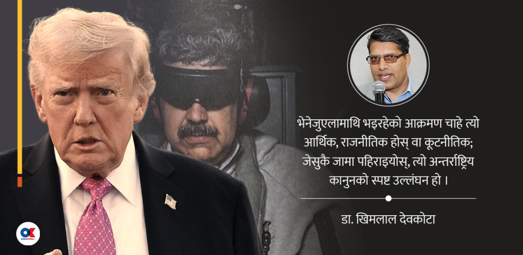 बलियाको बलमिचाइँ