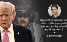 बलियाको बलमिचाइँ