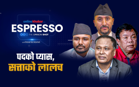 कानून नलागे पनि लाज त लाग्नुपर्‍यो नि !