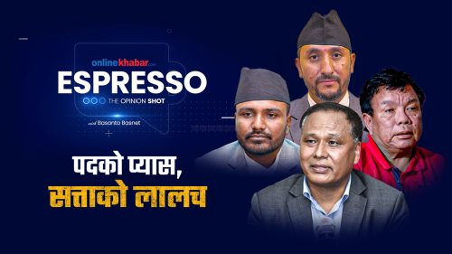 कानून नलागे पनि लाज त लाग्नुपर्‍यो नि !