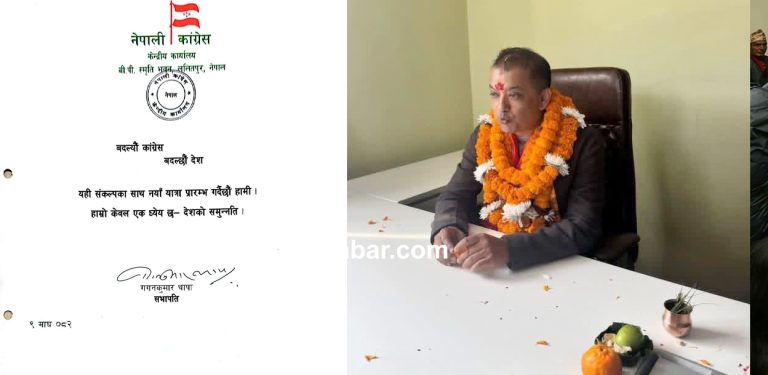 सभापति थापाले पद बहालपछि प्रतिबद्धता जनाउँदै लेखे : कांग्रेस बदल्यौं,अब देश बदल्छौं