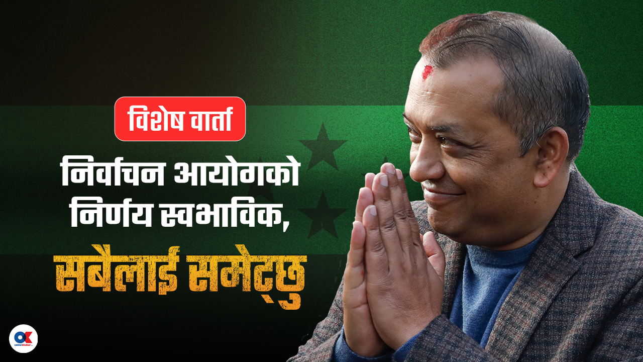 गगन थापासँग विशेष वार्ता– कसैले हारेको महसुस नगरून्, वैशाखमा नियमित महाधिवेशन गर्छु