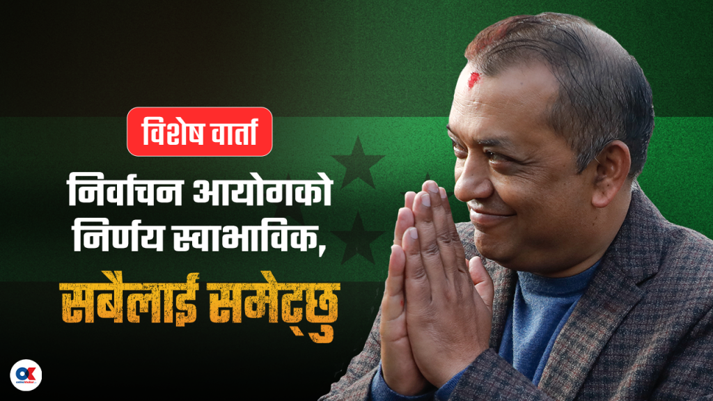 गगन थापासँग विशेष वार्ता– कसैले हारेको महसुस नगरुन्, वैशाखमा नियमित महाधिवेशन गर्छु